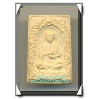 ราคา พระสมเด็จวัดระฆัง รุ่น 108 ปี พิมพ์รูปเหมือนสมเด็จโต ผิวเดิม พ.ศ.2523 (5498704)