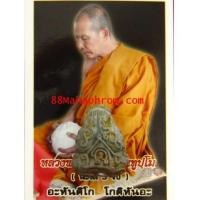 ราคา พระปิดตาหล่อแร่บางไผ่ เกาะเพชร หลวงพ่อสุพจน์ วัดศรีทรงธรรม (5228240)