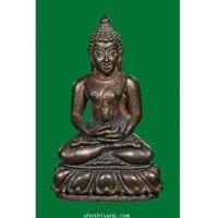 ราคา พระกริ่งเมืองงาย 2 (4804118)