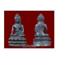 ราคา กริ่งพระอาจารย์เปลี่ยนรุ่นแรก กองร้อย ตชด.๓๗๔ อ. แม่อาย เนื้อนวะโลหะ คัดสวย หมายเลข ๒๔๕ (4791258)