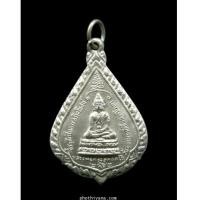 ราคา เหรียญสิทธัตโถ ปี 2512 กะหลั่ยเงิน (4790307)
