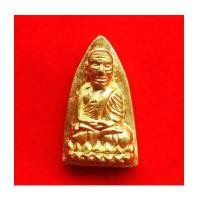 ราคา เตารีดหลวงปู่ทวด เนื้อเปียกทอง พิมพ์กรรมการ 4 โค้ด รุ่นแรก วัดในหาน ปี 2536 น่าบูชาสวยสุดๆ (7256977)