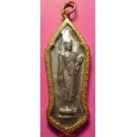 ราคา พระลีลา 25พุทธศตวรรษ เนื้อชิน เลี่ยมตราธรรมจักรเดิมๆ จากพิธีมหาพุทธาภิเษกที่ยิ่งใหญ่ที่สุด ยุคเก่า (5080205)