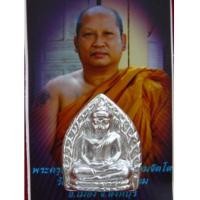 ราคา หลวงพ่อโตเมืองสิงห์ หลวงพ่อไพโรจน์ วัดโคกพระ เนื้อชินตะกั่ว (4735637)