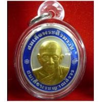 ราคา เหรียญสมเด็จญาณสังวร ปี 2538 เนื้อเงิน เหรียญสมเด็จญาณสังวร ปี 2538 องค์ทองคำ พร้อมเลี่ยม สวย ๆ (4744924)