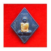 ราคา เหรียญหล่อหลวงปู่เอี่ยม ข้าวหลามตัด แร่บางไผ่ ฝังแผ่นยันต์ทองคำแท้ รุ่นมหาลาภ วัดนครอินทร์ ปี 60 (7254643)