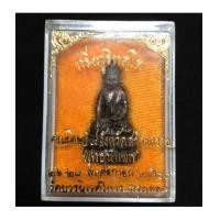 ราคา พระกริ่ง “ภูริทัตโต” เนื้อนวะเต็มสูตร พ.ศ. ๒๕๒๐ สุดยอดพระเกจิสายวิปัสสนาฯ ปลุกเสก ๓ วาระ (เช่าบูชาแ (4671991)