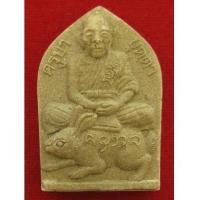 ราคา พระผงนั่งกระต่าย ฝังตะกรุด 1 ดอก หลวงปู่ครูบาบุดดา วัดหนองบัวคำ (4658108)