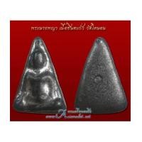 ราคา พระนางพญา ชินตะกั่ว วัดโคนอน (4483463)
