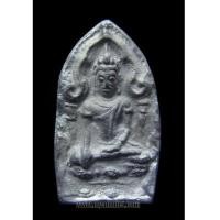 ราคา พระยอดขุนพล วัดโพธินิมิตร พิมพ์ใหญ่ ผสมชินเก่า (4460248)