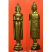ราคา พระเครื่อง เหรียญหลวงพ่อวัดบ้านแหลม ปั้มสองหน้า เนื้อฝาบาตร (7246988)