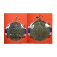 ราคา พระเครื่อง เหรียญหลวงพ่อเงิน วัดดอนยายหอม พิมพ์จิกโก๋ใหญ่ ปี 2506 เนื้ออาบาก้า บล็อคกปาษณ์ (7246983)