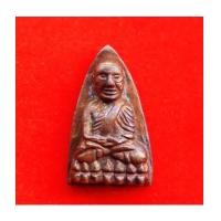 ราคา หลวงปู่ทวด หลังเตารีดเนื้อระฆังเก่า ญสส.84 สมเด็จพระสังฆราช เจริญปลอดภัย 7 รอบ วัดบวรนิเวศ ปี 40 (7242818)