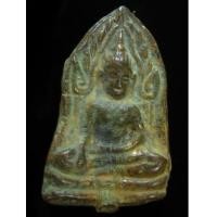 ราคา พระพุทธชินราช ใบเสมา กรุหอกลอง (4421275)