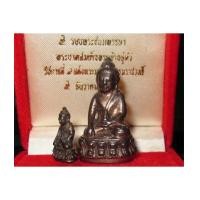ราคา พระกริ่ง พระชัยวัฒน์ ปวเรศ วัดบวรนิเวศ ปี 30 วัดบวรนิเวศวิหาร เดิม ๆ งาม ๆ พร้อมกล่องเดิม (4599261)