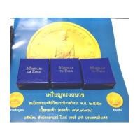 ราคา เหรียญทรงผนวช ชุดทองคำ เงิน ทองแดง โมเน่ รุ่นสมโภชพระเจดีย์ วัดบวรนิเวศวิหาร (เช่าบูชาแล้ว) (4596006)