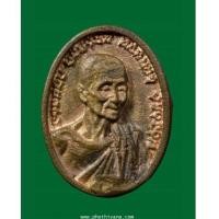 ราคา เหรียญหล่อโบราณรุ่นแรก ญาท่านสวน ปี39 (7235048)