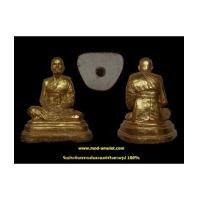 ราคา พระบูชารูปเหมือนหลวงปู่ดู่ ขนาด5นิ้ว เนื้อผงพุทธคุณผสมปูน ปี25 (5745726)