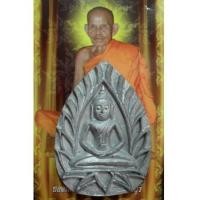 ราคา พระปทุมมาศ เนื้อชินตะกั่ว หลวงปู่นาม วัดน้อยชมภู่ (4077458)