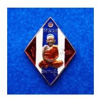 ราคา เหรียญข้าวหลามตัดหลวงปู่เอี่ยม ปฐมนาม รุ่น 200 ปีชาตกาล เนื้อทองแดงลงยาสีธงชาติ วัดบางจาก 5 (7228671)