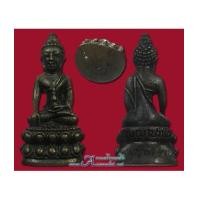 ราคา พระอาจารย์เปลี่ยน, พระกริ่ง พระอาจารย์เปลี่ยน ปญฺญาปทีโป วัดอรัญญวิเวก (4551972)