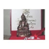 ราคา พระกริ่งญาณสังวร รุ่น เชียงแสนสิงห์หนึ่งล้านทอง เนื้อนวโลหะแก่ทองคำ (เช่าบูชาแล้ว) (4456544)