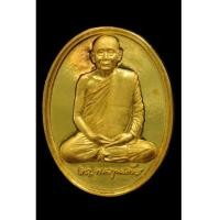 ราคา เหรียญสมเด็จพระสังฆราช รุ่น 600 ปี วัดเจดีย์หลวง เชียงใหม่ เนื้อทองคำ งามมากก น่าสะสมมาก พร้อมกล (เ (5610399)