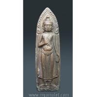 ราคา พระร่วงยุทธหัตถี ดอนเจดีย์ ปี 13 (New) (1818345)