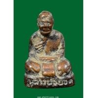 ราคา หลวงพ่อยอด วัดหนองปลาหมอ (7215648)