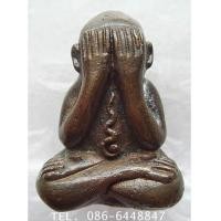 ราคา สุดยอด พระปิดตา พระปิดตาเศียรแหลม หลวงพ่ออุ้น วัดตาลกง (7205349)