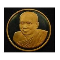 ราคา เหรียญสมเด็จญาณสังวร สมเด็จพระสังฆราช เนื้อทองคำ หนัก ๑๘ กรัม พร้อมกล่อง (มีผู้เช่าบูชาแล้ว) (4188908)