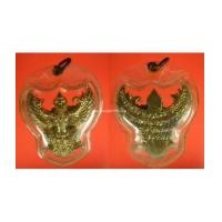 ราคา พระเครื่อง พญาครุฑ หลวงพ่อเส็ง วัดบางนา จ.ปทุมธานี ปี 2522 เนื้อตะกั่ว กะไหล่ทอง 1 (7199191)