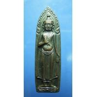 ราคา พระร่วงยุทธหัตถี ดอนเจดีย์ ปี 13 (New) (1339687)