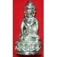 ราคา พระกริ่งพรหมรังสี เนื้อเงินก้นเงิน หลวงปู่นาม วัดน้อยชมภู่ (4100824)