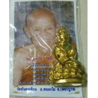 ราคา พระกริ่งจักรพรรดิ์ หลวงปู่ขุ้ย วัดซับตะเคียน (4079683)