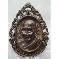 ราคา สวยกริ๊ป เหรียญหล่อฉลุ รูปเหมือน หลวงพ่อเปิ่น รุ่นสร้างโรงพยาบาลวัดบางพระ ไหว้ครู 2535 วัดบางพระ (7187391)
