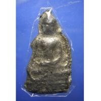 ราคา พระท่ามะปราง ชินเงินผิวปรอท กรุสรรค์บุรี (New) (870294)