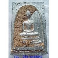 ราคา สมเด็จ หล่อโบราณ เทดินไทย หลวงปู่คำบุ รุ่น เมตตา โภคทรัพย์ กลับดวง วัดกุดชมภู จ. อุบลราชธานี (7160628)