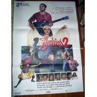 ราคา โปสเตอร์หนัง เรื่อง ผีแม่ม่าย2 (3059330)