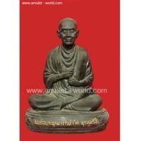 ราคา สมเด็จพระพุฒาจารย์ วัดอินทรฯบางขุนพรหม สมโภชวัดอินทรฯ ปี๒๕๔๒ ตัก 9 นิ้ว รมดำ (5342510)