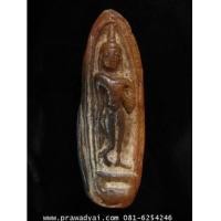 ราคา พระเก่า พระสะสม กำแพง ปางลีลา เม็ดขนุน (3833751)