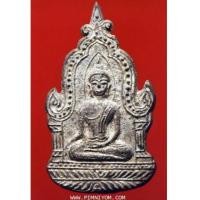 ราคา พระเครื่อง, พระซุ้มเรือนแก้ว อยุธยา (3760163)