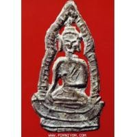 ราคา พระเครื่อง, พระปรุหนังเดื่ยว อยุธยา (3760150)