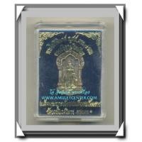 ราคา เหรียญไพรีพินาศเนื้อเงิน สมเด็จพระสังฆราช ญสส. ครบ 7 รอบ วัดบวรนิเวศวิหาร พ.ศ.2540 กล่องเดิม (7156959)