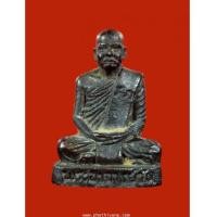 ราคา รูปหล่อใหญ่พระอาจารย์วัน รุ่น 2 (7148454)