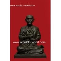 ราคา สมเด็จพระพุฒาจารย์โต วัดระฆัง รุ่น118 ปี พ.ศ.2533 ตัก 9 นิ้ว องค์ที่2 เนื้อโลหะรมดำ (5316961)