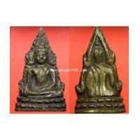 ราคา พระเครื่อง พระพุทธชินราช อินโดจีน พิมพ์ต้อ (7143861)