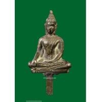 ราคา พระยอดธง หลวงปู่เจี๊ยะ รุ่นแรก สัมฤทธิ์แก่เงิน (7140093)