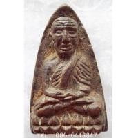 ราคา 9106 สุดยอดแห่งนิรันตราย หลวงพ่อทวด พิมพ์เตารีด หลวงปู่เขียว รุ่น เสาร์ 5 มหาสิทธิโชค วัดห้วยเงาะ (7137195)