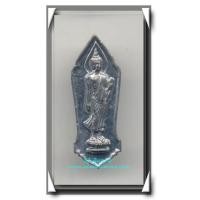 ราคา พระ 25 พุทธศตวรรษ เนื้อชิน องค์ที่ 55 พิมพ์นิยมมีเข็ม (310908)